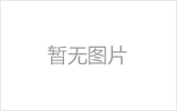 曲靖均匀锈蚀后网架结构杆件轴压承载力试验研究及数值模拟